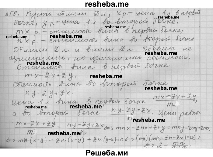     ГДЗ (Решебник) по
    алгебре    11 класс
                Никольский С. М.
     /        задача для повторения / 258
    (продолжение 2)
    