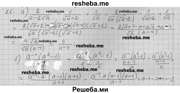     ГДЗ (Решебник) по
    алгебре    11 класс
                Никольский С. М.
     /        задача для повторения / 26
    (продолжение 2)
    