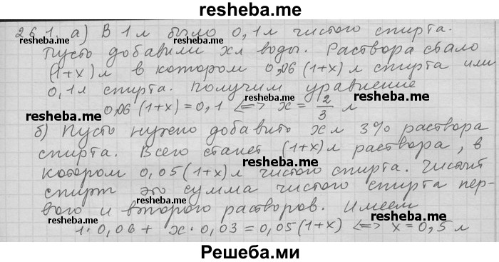     ГДЗ (Решебник) по
    алгебре    11 класс
                Никольский С. М.
     /        задача для повторения / 261
    (продолжение 2)
    