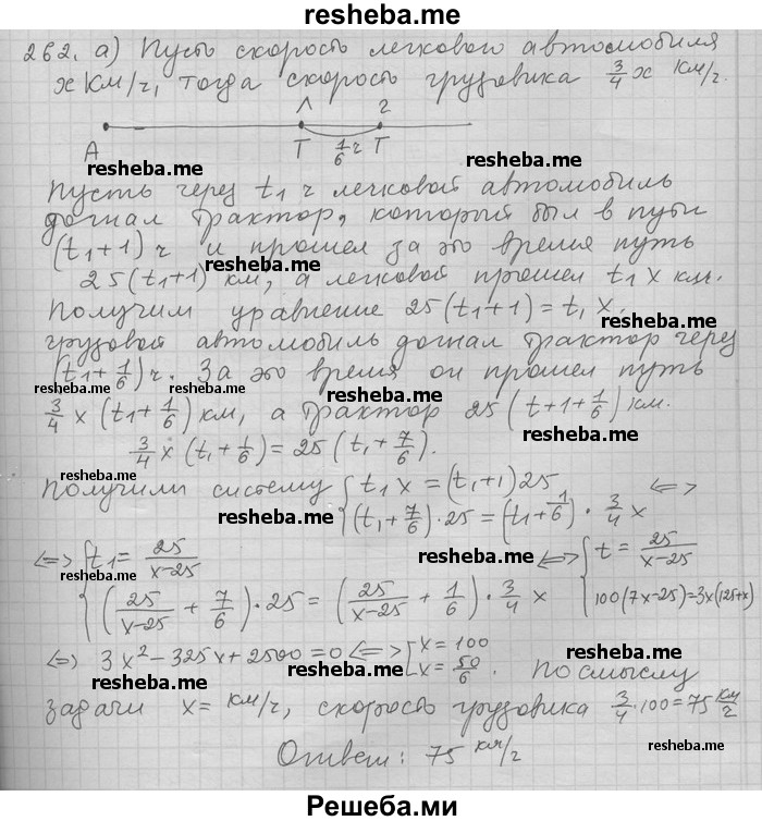     ГДЗ (Решебник) по
    алгебре    11 класс
                Никольский С. М.
     /        задача для повторения / 262
    (продолжение 2)
    