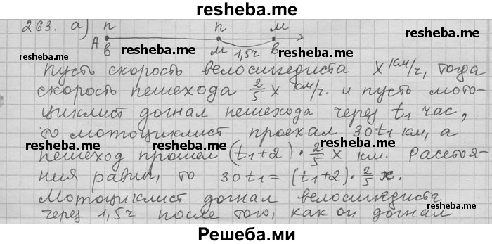     ГДЗ (Решебник) по
    алгебре    11 класс
                Никольский С. М.
     /        задача для повторения / 263
    (продолжение 2)
    