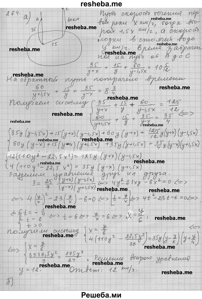     ГДЗ (Решебник) по
    алгебре    11 класс
                Никольский С. М.
     /        задача для повторения / 264
    (продолжение 2)
    