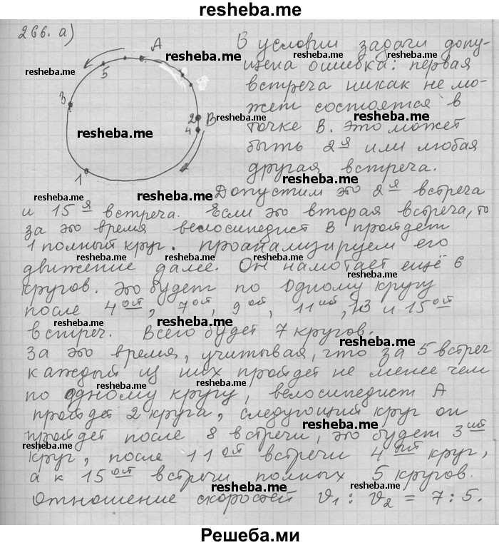     ГДЗ (Решебник) по
    алгебре    11 класс
                Никольский С. М.
     /        задача для повторения / 266
    (продолжение 2)
    