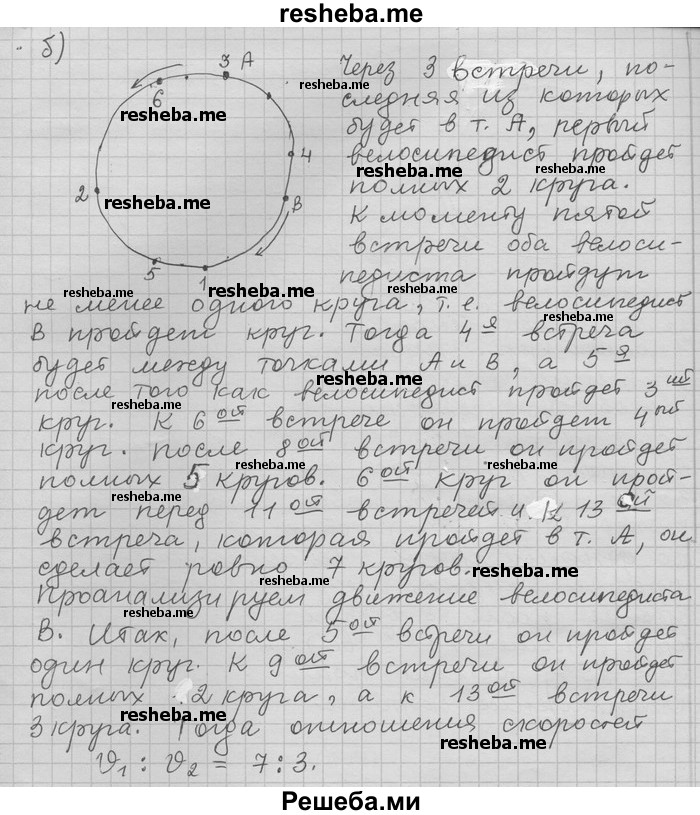     ГДЗ (Решебник) по
    алгебре    11 класс
                Никольский С. М.
     /        задача для повторения / 266
    (продолжение 3)
    