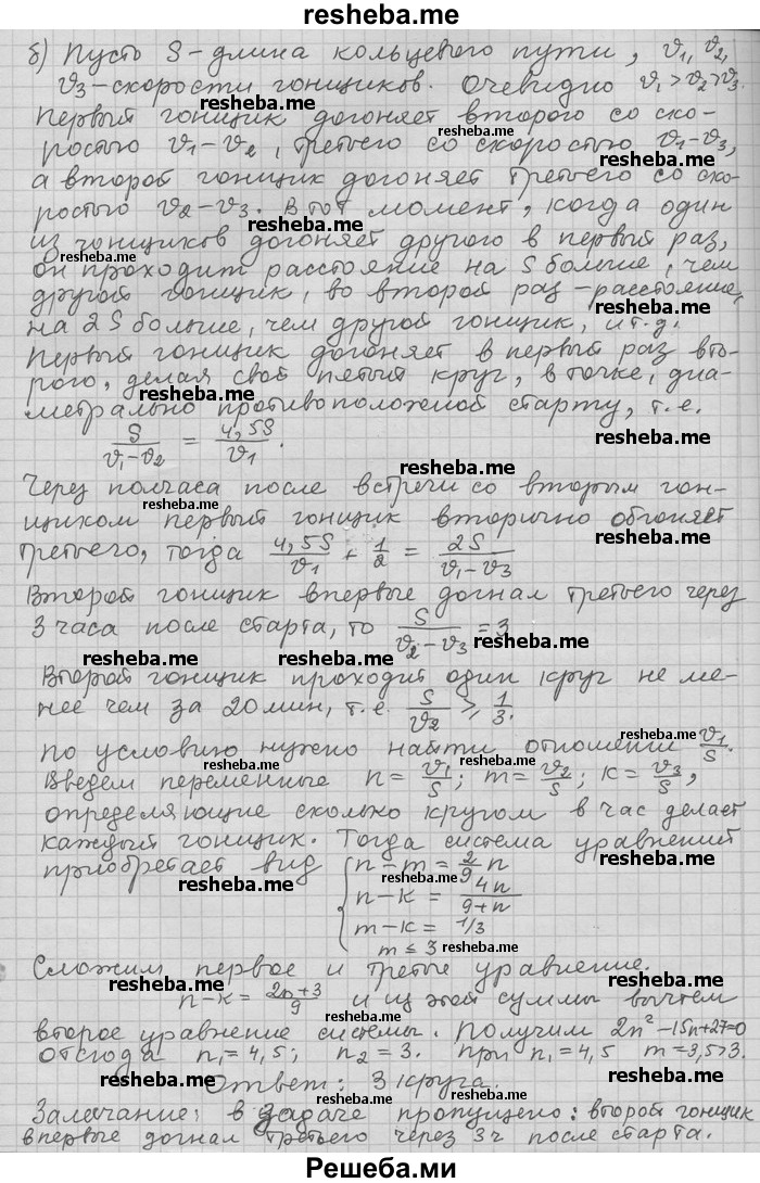     ГДЗ (Решебник) по
    алгебре    11 класс
                Никольский С. М.
     /        задача для повторения / 267
    (продолжение 3)
    