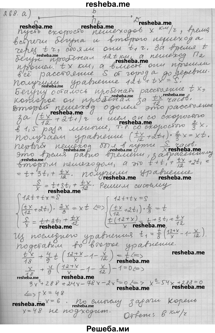     ГДЗ (Решебник) по
    алгебре    11 класс
                Никольский С. М.
     /        задача для повторения / 268
    (продолжение 2)
    