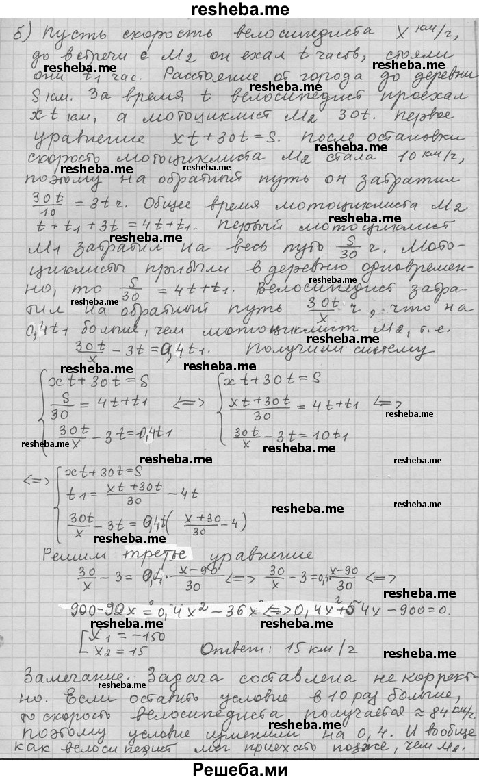     ГДЗ (Решебник) по
    алгебре    11 класс
                Никольский С. М.
     /        задача для повторения / 268
    (продолжение 3)
    