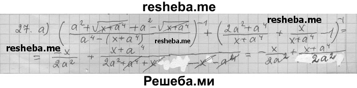     ГДЗ (Решебник) по
    алгебре    11 класс
                Никольский С. М.
     /        задача для повторения / 27
    (продолжение 2)
    