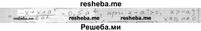     ГДЗ (Решебник) по
    алгебре    11 класс
                Никольский С. М.
     /        задача для повторения / 27
    (продолжение 3)
    