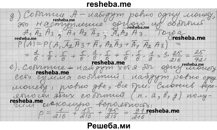     ГДЗ (Решебник) по
    алгебре    11 класс
                Никольский С. М.
     /        задача для повторения / 270
    (продолжение 3)
    