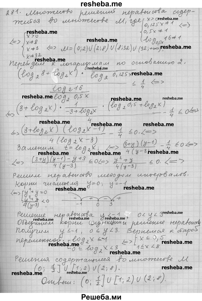     ГДЗ (Решебник) по
    алгебре    11 класс
                Никольский С. М.
     /        задача для повторения / 281
    (продолжение 2)
    