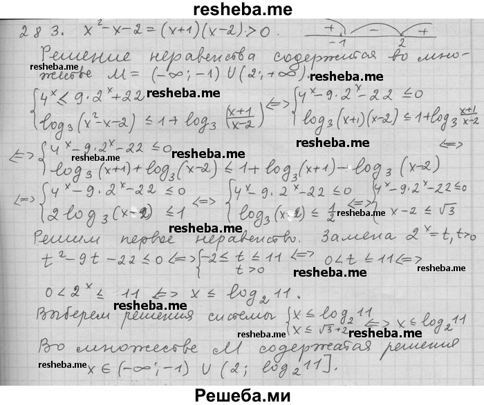     ГДЗ (Решебник) по
    алгебре    11 класс
                Никольский С. М.
     /        задача для повторения / 283
    (продолжение 2)
    