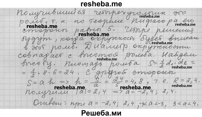     ГДЗ (Решебник) по
    алгебре    11 класс
                Никольский С. М.
     /        задача для повторения / 284
    (продолжение 3)
    