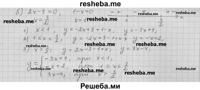     ГДЗ (Решебник) по
    алгебре    11 класс
                Никольский С. М.
     /        задача для повторения / 37
    (продолжение 3)
    