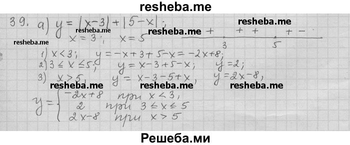     ГДЗ (Решебник) по
    алгебре    11 класс
                Никольский С. М.
     /        задача для повторения / 39
    (продолжение 2)
    