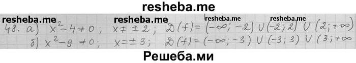     ГДЗ (Решебник) по
    алгебре    11 класс
                Никольский С. М.
     /        задача для повторения / 48
    (продолжение 2)
    