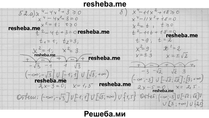     ГДЗ (Решебник) по
    алгебре    11 класс
                Никольский С. М.
     /        задача для повторения / 52
    (продолжение 2)
    