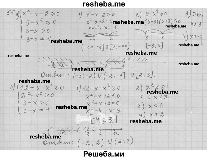     ГДЗ (Решебник) по
    алгебре    11 класс
                Никольский С. М.
     /        задача для повторения / 55
    (продолжение 2)
    