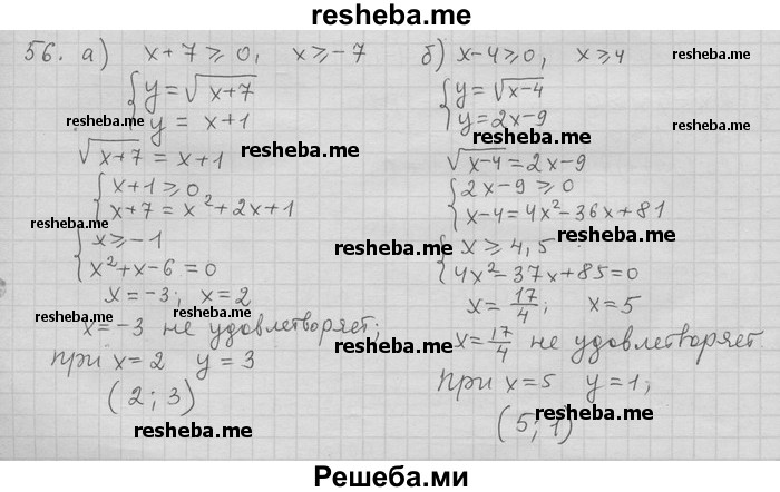     ГДЗ (Решебник) по
    алгебре    11 класс
                Никольский С. М.
     /        задача для повторения / 56
    (продолжение 2)
    