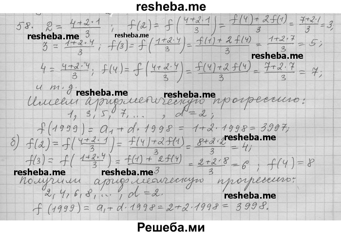     ГДЗ (Решебник) по
    алгебре    11 класс
                Никольский С. М.
     /        задача для повторения / 58
    (продолжение 2)
    