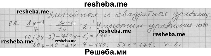     ГДЗ (Решебник) по
    алгебре    11 класс
                Никольский С. М.
     /        задача для повторения / 62
    (продолжение 2)
    