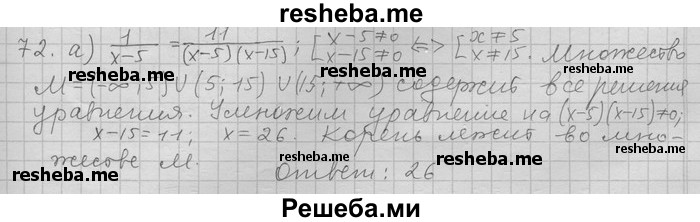     ГДЗ (Решебник) по
    алгебре    11 класс
                Никольский С. М.
     /        задача для повторения / 72
    (продолжение 2)
    