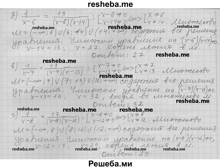     ГДЗ (Решебник) по
    алгебре    11 класс
                Никольский С. М.
     /        задача для повторения / 72
    (продолжение 3)
    