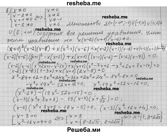     ГДЗ (Решебник) по
    алгебре    11 класс
                Никольский С. М.
     /        задача для повторения / 74
    (продолжение 3)
    