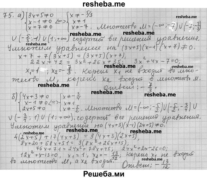     ГДЗ (Решебник) по
    алгебре    11 класс
                Никольский С. М.
     /        задача для повторения / 75
    (продолжение 2)
    