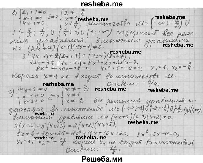     ГДЗ (Решебник) по
    алгебре    11 класс
                Никольский С. М.
     /        задача для повторения / 75
    (продолжение 3)
    