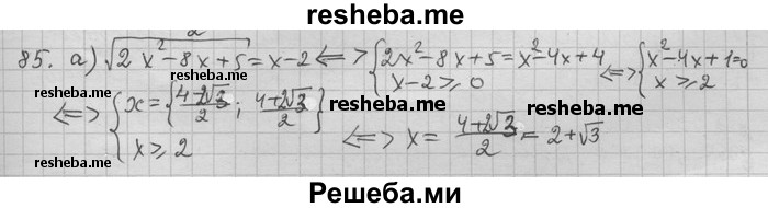     ГДЗ (Решебник) по
    алгебре    11 класс
                Никольский С. М.
     /        задача для повторения / 85
    (продолжение 2)
    