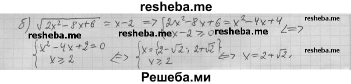     ГДЗ (Решебник) по
    алгебре    11 класс
                Никольский С. М.
     /        задача для повторения / 85
    (продолжение 3)
    