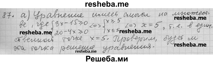     ГДЗ (Решебник) по
    алгебре    11 класс
                Никольский С. М.
     /        задача для повторения / 87
    (продолжение 2)
    