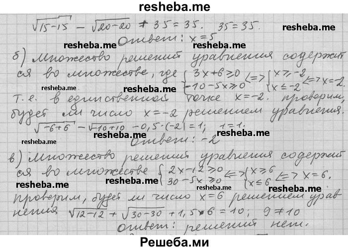     ГДЗ (Решебник) по
    алгебре    11 класс
                Никольский С. М.
     /        задача для повторения / 87
    (продолжение 3)
    