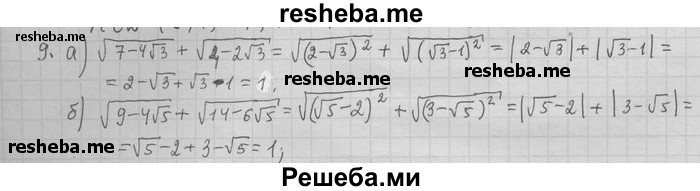     ГДЗ (Решебник) по
    алгебре    11 класс
                Никольский С. М.
     /        задача для повторения / 9
    (продолжение 2)
    