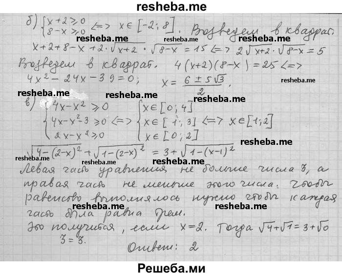     ГДЗ (Решебник) по
    алгебре    11 класс
                Никольский С. М.
     /        задача для повторения / 91
    (продолжение 3)
    