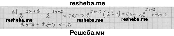     ГДЗ (Решебник) по
    алгебре    11 класс
                Никольский С. М.
     /        задача для повторения / 93
    (продолжение 3)
    