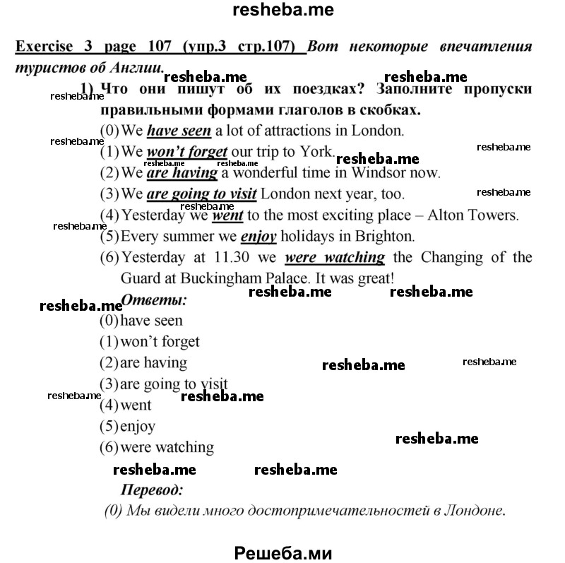     ГДЗ (Решебник) по
    английскому языку    5 класс
            (рабочая тетрадь )            Кузовлев В. П.
     /        страница № / 107
    (продолжение 2)
    