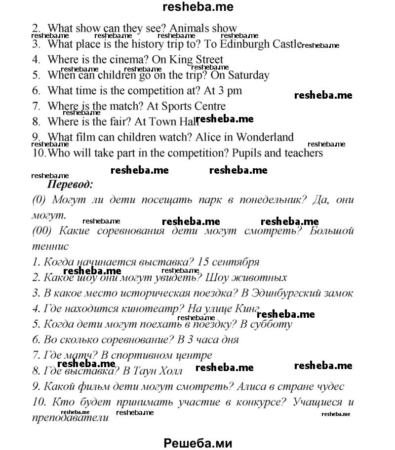     ГДЗ (Решебник) по
    английскому языку    5 класс
            (рабочая тетрадь )            Кузовлев В. П.
     /        страница № / 116
    (продолжение 3)
    