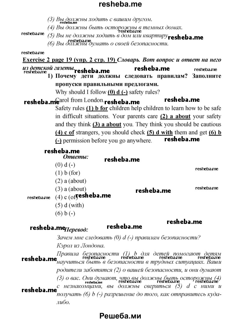     ГДЗ (Решебник) по
    английскому языку    5 класс
            (рабочая тетрадь )            Кузовлев В. П.
     /        страница № / 19
    (продолжение 3)
    