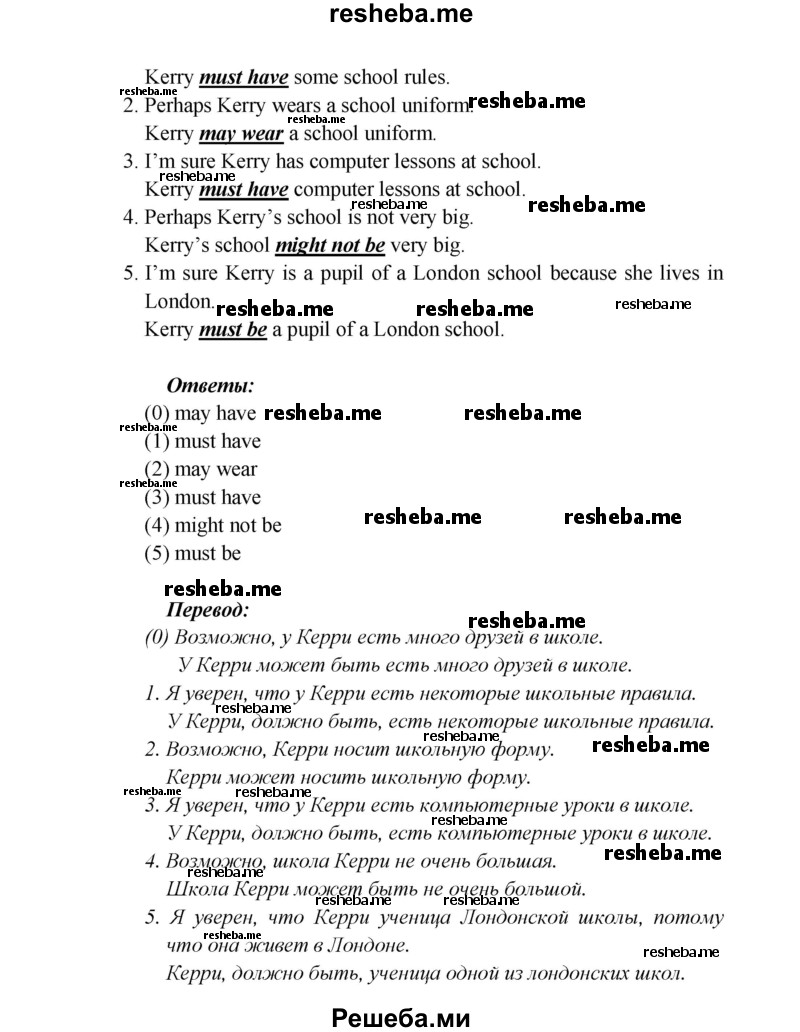    ГДЗ (Решебник) по
    английскому языку    5 класс
            (рабочая тетрадь )            Кузовлев В. П.
     /        страница № / 29
    (продолжение 5)
    