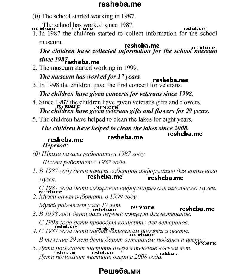     ГДЗ (Решебник) по
    английскому языку    5 класс
            (рабочая тетрадь )            Кузовлев В. П.
     /        страница № / 36
    (продолжение 4)
    