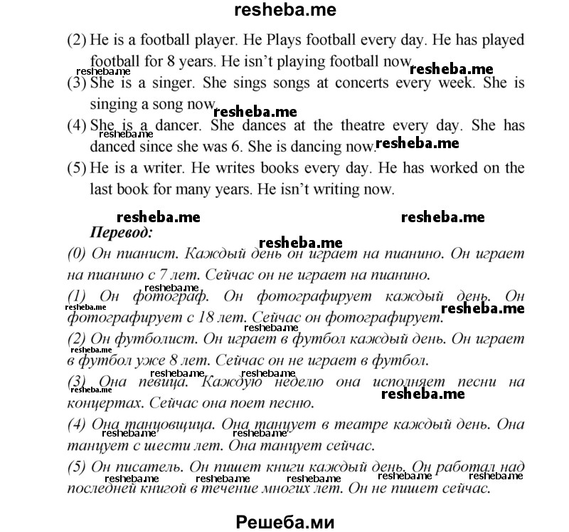     ГДЗ (Решебник) по
    английскому языку    5 класс
            (рабочая тетрадь )            Кузовлев В. П.
     /        страница № / 53
    (продолжение 3)
    