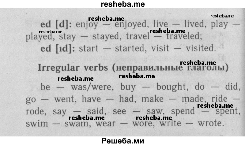     ГДЗ (Решебник №2 2013) по
    английскому языку    5 класс
            (рабочая тетрадь )            Кузовлев В. П.
     /        unit 1 / lesson 2 / 1
    (продолжение 3)
    