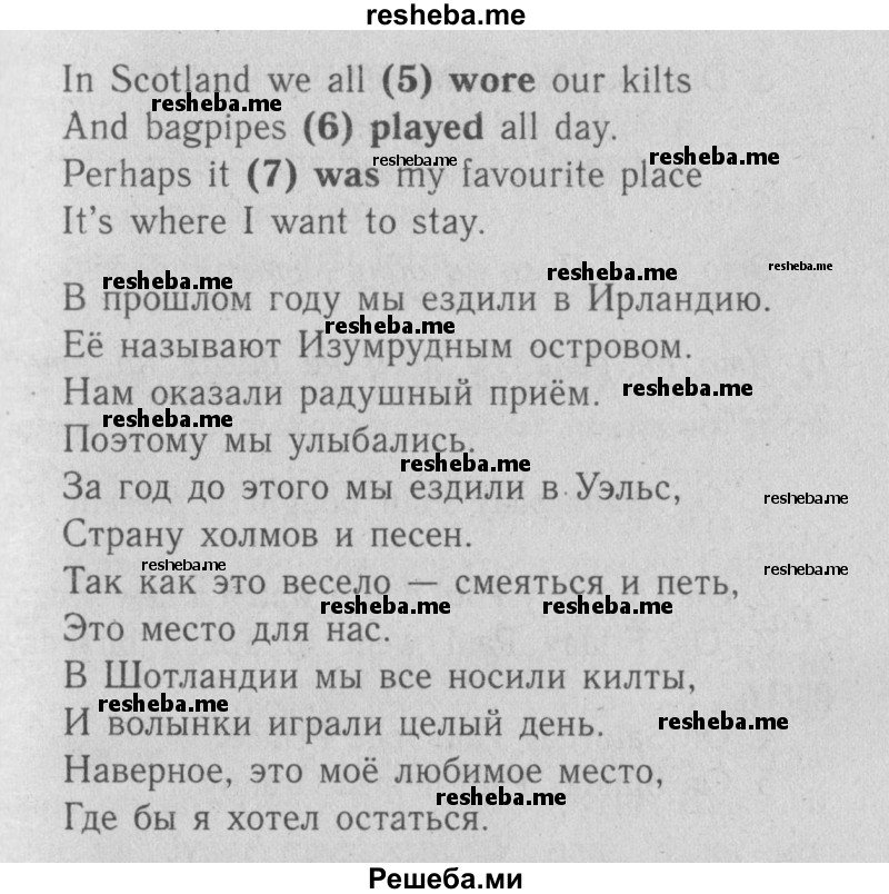     ГДЗ (Решебник №2 2013) по
    английскому языку    5 класс
            (рабочая тетрадь )            Кузовлев В. П.
     /        unit 1 / lesson 3 / 1
    (продолжение 3)
    