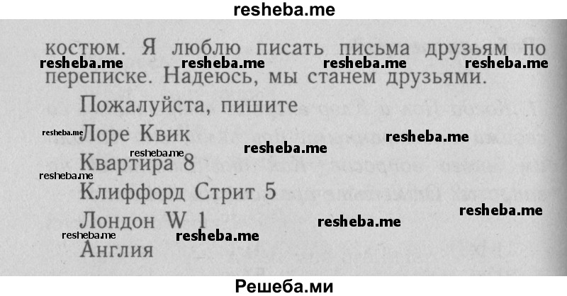     ГДЗ (Решебник №2 2013) по
    английскому языку    5 класс
            (рабочая тетрадь )            Кузовлев В. П.
     /        unit 1 / lesson 5 / 2
    (продолжение 3)
    