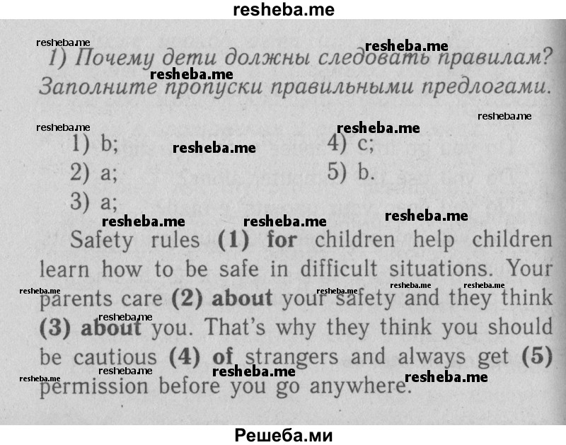     ГДЗ (Решебник №2 2013) по
    английскому языку    5 класс
            (рабочая тетрадь )            Кузовлев В. П.
     /        unit 2 / lesson 1 / 2
    (продолжение 3)
    