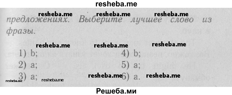     ГДЗ (Решебник №2 2013) по
    английскому языку    5 класс
            (рабочая тетрадь )            Кузовлев В. П.
     /        unit 2 / lesson 2 / 3
    (продолжение 3)
    