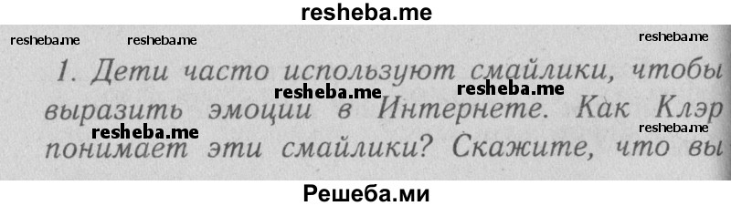     ГДЗ (Решебник №2 2013) по
    английскому языку    5 класс
            (рабочая тетрадь )            Кузовлев В. П.
     /        unit 2 / lesson 3 / 1
    (продолжение 2)
    