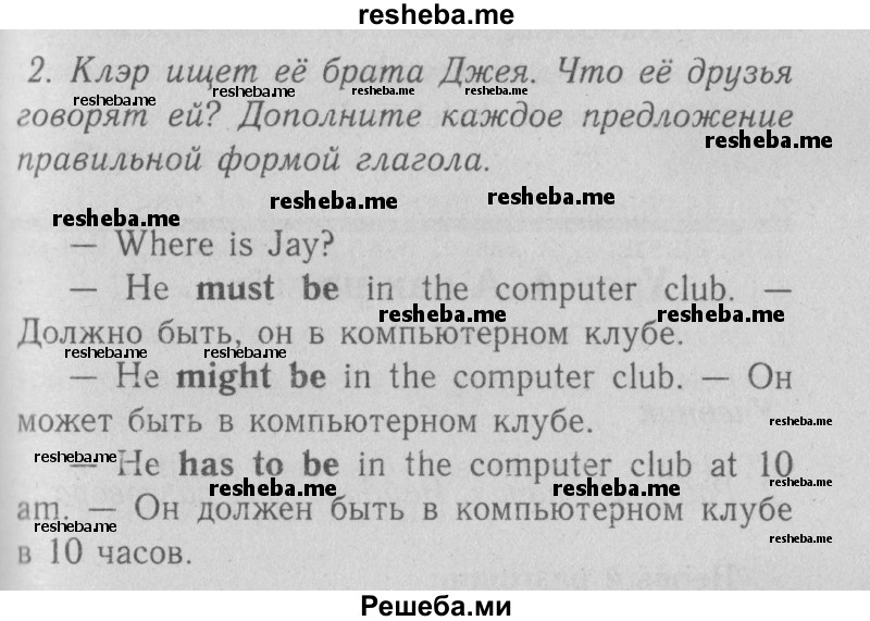     ГДЗ (Решебник №2 2013) по
    английскому языку    5 класс
            (рабочая тетрадь )            Кузовлев В. П.
     /        unit 2 / lesson 3 / 2
    (продолжение 2)
    